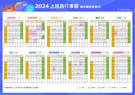 2024 天干地支|2024年農曆日期表，2024年日期農曆，2024年陰曆日曆日期，202…